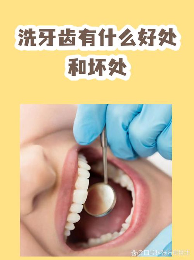 牙科诊所:守护口腔健康的前沿阵地